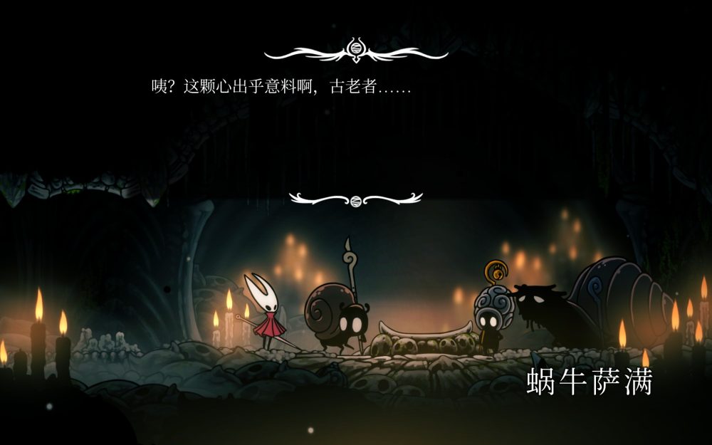 空洞骑士：丝之歌 四颗心的剧情-1