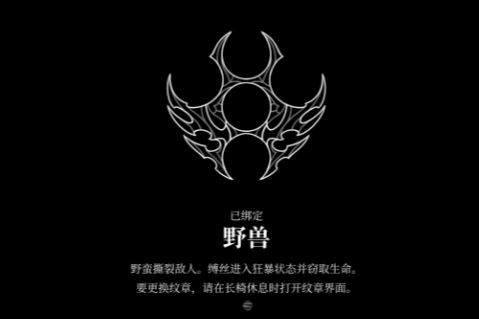 空洞骑士：丝之歌 收割者、野兽、巫妪、猎手纹章加强方案