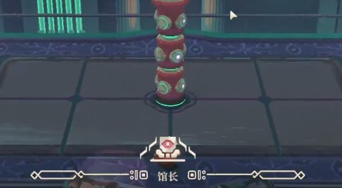 夜勤人2：无尽宝库 馆长怎么打