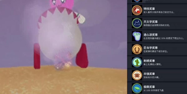 Peak 如何获取所有成就徽章