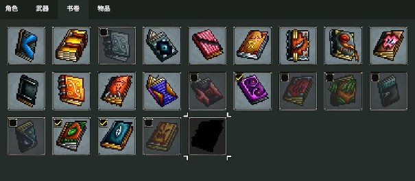 MegaBonk 第四个书籍槽怎么解锁