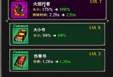 MegaBonk 火焰行者获取方式和搭配推荐