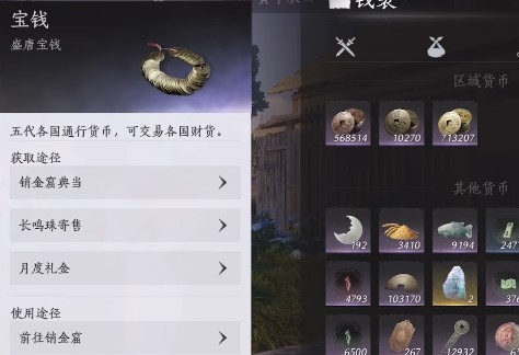 燕云十六声 怎么快速赚宝钱