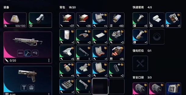 ARC Raiders 怎么找到频率调制盒