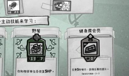 《喵喵的结合 Mewgenics》健身房会员技能有什么用