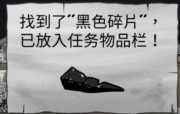 《喵喵的结合 Mewgenics》黑色碎片怎么使用和升级