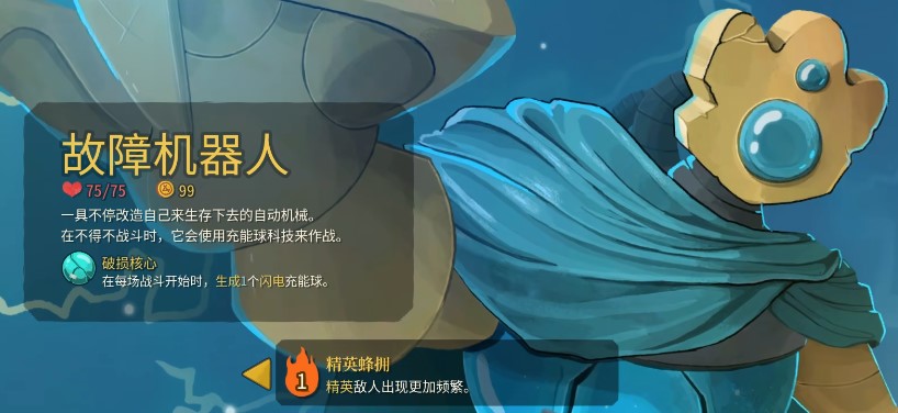 《杀戮尖塔2 Slay The Spire 2》怎么解锁所有角色