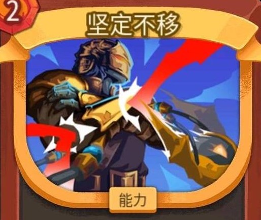 《杀戮尖塔2 Slay The Spire 2》坚定不移卡牌详解