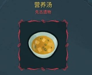 《杀戮尖塔2 Slay The Spire 2》营养汤使用详解
