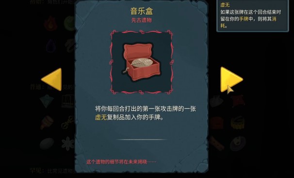 《杀戮尖塔2 Slay The Spire 2》音乐盒使用详解