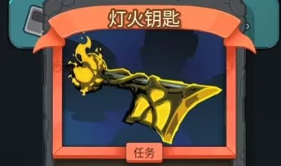 《杀戮尖塔2 Slay The Spire 2》灯火钥匙应该保留吗