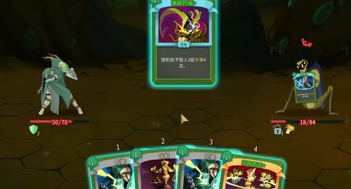 《杀戮尖塔2 Slay The Spire 2》进阶系统详解