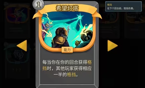 《杀戮尖塔2 Slay The Spire 2》希望灯塔卡牌怎么用