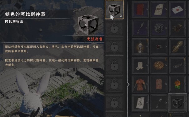 《红色沙漠 Crimson Desert》褪色的阿比斯神器详解