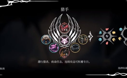 空洞骑士：丝之歌 评价一下几个纹章