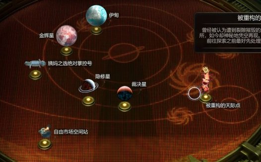 天外世界2 有多少颗行星