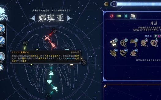 梦之形 娜琪亚全方位培养攻略