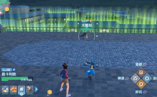 宝可梦传说Z-A 如何获取大嘴娃