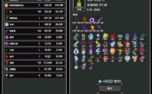 MegaBonk 高效赚银币攻略