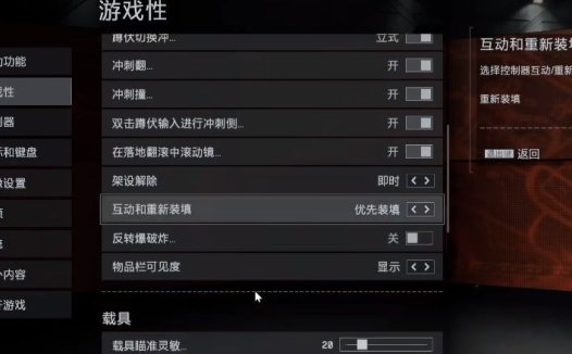 《战地风云6 Battlefield 6》辅助瞄准设置