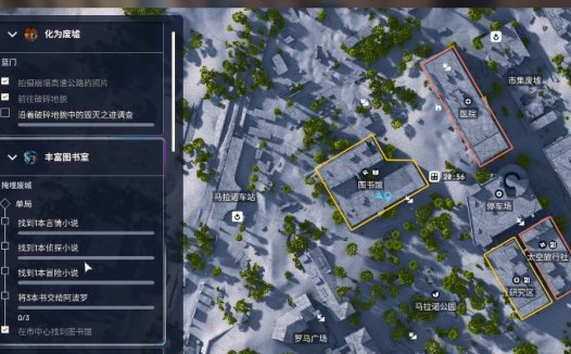 ARC Raiders 丰富图书室任务如何完成