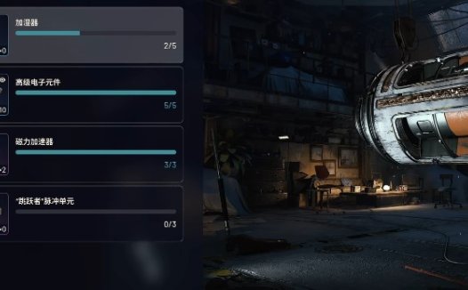 ARC Raiders 加湿器怎么获得