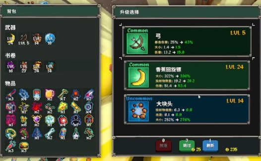 MegaBonk 香蕉回旋镖使用技巧