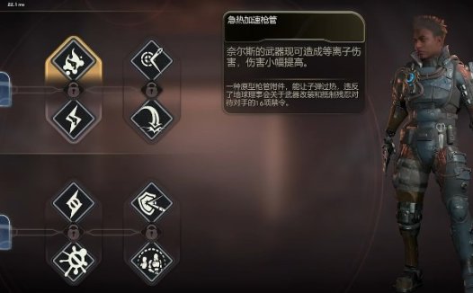 天外世界2 教你怎么快速升级