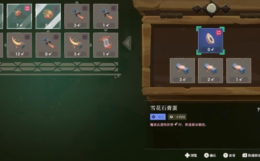 夜勤人2：无尽宝库 怎么出售遗物赚钱