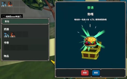 MegaBonk 微波炉使用攻略