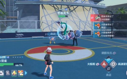 宝可梦传说Z-A 老翁龙怎么获得