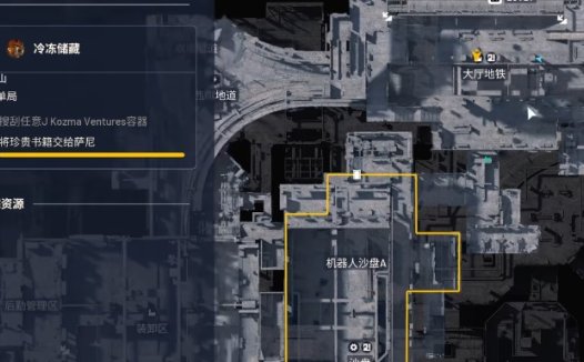 ARC Raiders 如何完成冷冻储藏任务