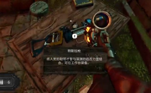 深渊之潮 如何解锁特斯拉枪