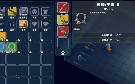 逃离鸭科夫 图腾怎么使用