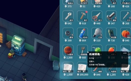 逃离鸭科夫 机械钥匙怎么获得