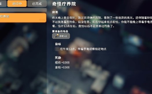 逃离鸭科夫 如何完成奇怪疗养院任务