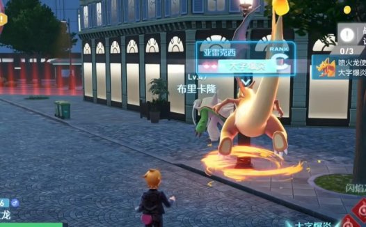 宝可梦传说Z-A 在哪里刷经验最好