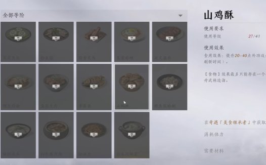 燕云十六声 制造系统详解