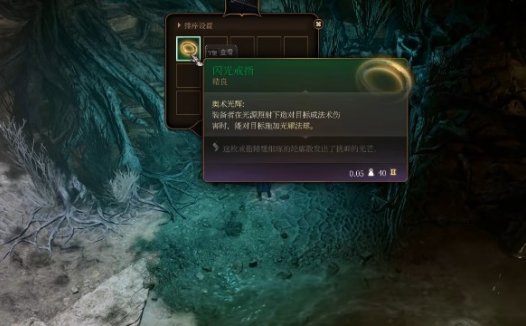 《博德之门3 Baldur’s Gate 3》怎么获得光华之戒