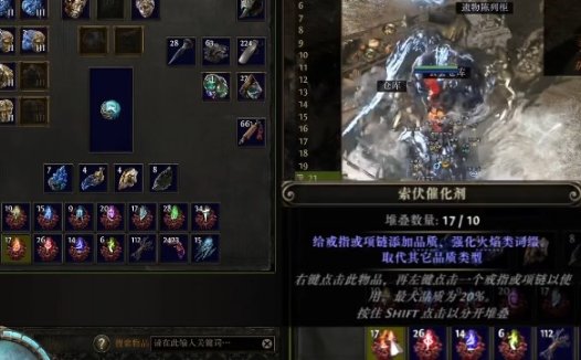 《流放之路2 Path of Exile 2》身躯催化剂详解