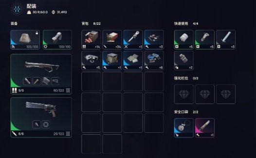 ARC Raiders 怎么找到冷却线圈