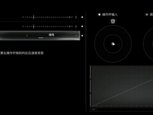 《生化危机9:安魂曲 Resident Evil Requiem》怎么调整灵敏度
