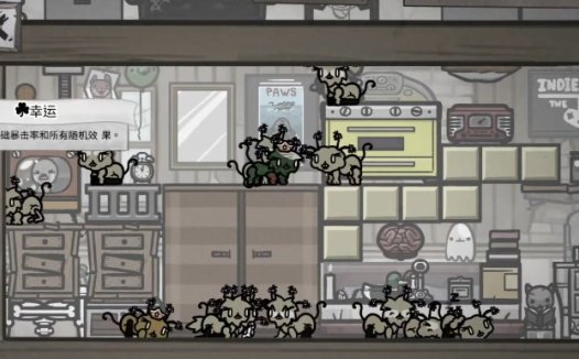 《喵喵的结合 Mewgenics》食物没了怎么办