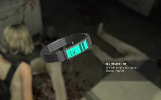 《生化危机9：安魂曲 Resident Evil Requiem》怎么获得2级身份识别腕带