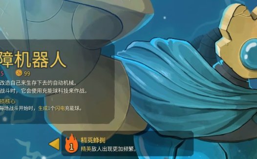 《杀戮尖塔2 Slay The Spire 2》怎么解锁所有角色