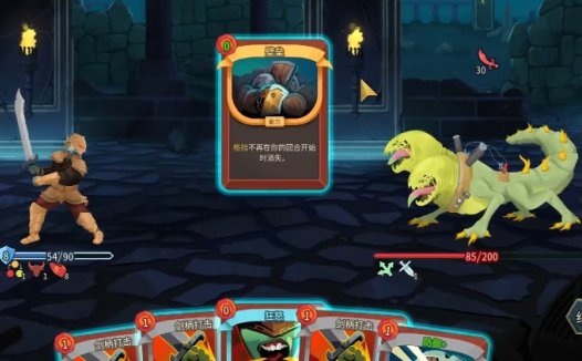 《杀戮尖塔2 Slay The Spire 2》壁垒卡牌的作用