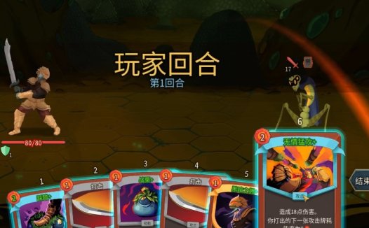 《杀戮尖塔2 Slay The Spire 2》哪个角色最容易上手