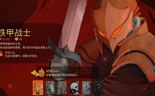《杀戮尖塔2 Slay The Spire 2》有隐藏角色吗
