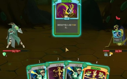 《杀戮尖塔2 Slay The Spire 2》进阶系统详解
