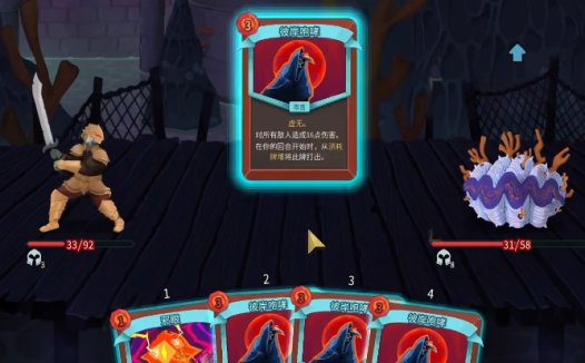 《杀戮尖塔2 Slay The Spire 2》彼岸咆哮卡牌怎么用